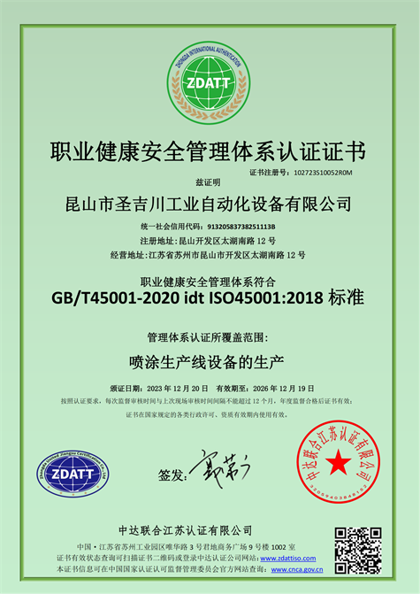 ISO45001職業(yè)健康管理體系_00.png